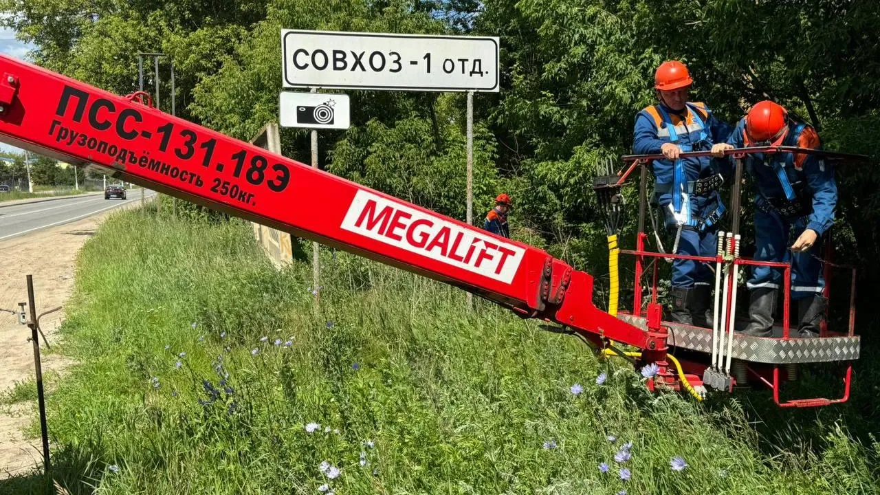 Фото: Мособлэнерго