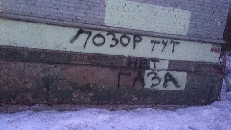 Жители Сергиева Посада две недели греют чай в микроволновке