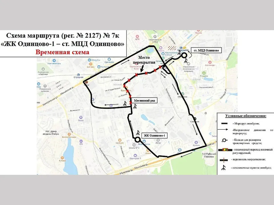 Фото: администрация Одинцовского городского округа