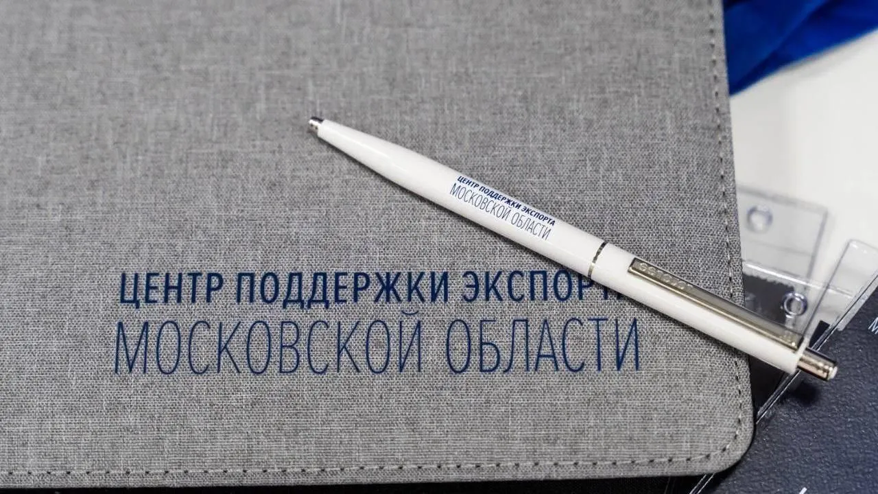 Подмосковье заключило с Турцией экспортные контракты на два миллиарда рублей