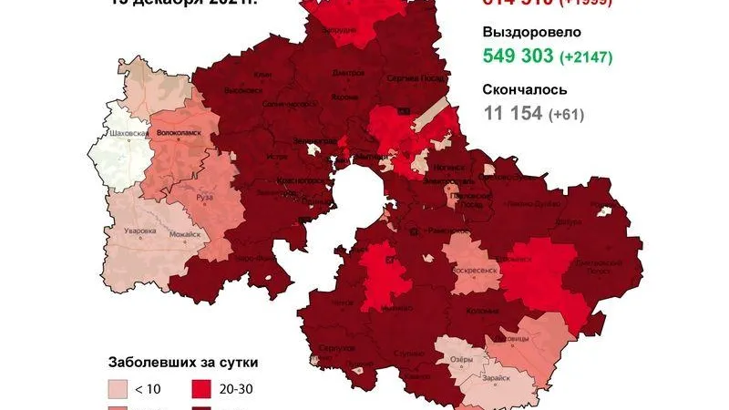 Минздрав МО