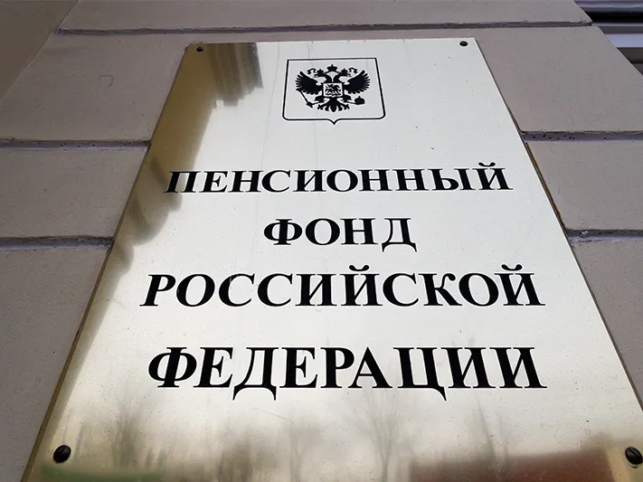 Стало известно, почему в Пенсионный фонд стало обращаться больше цыган