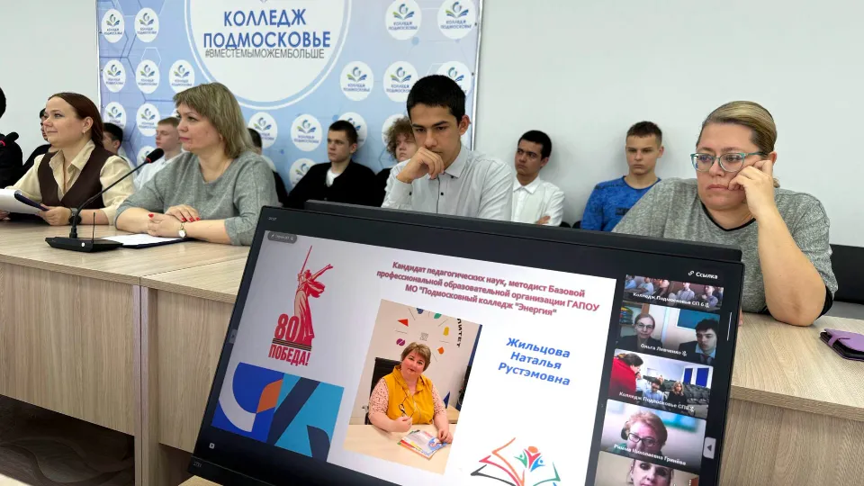 Фото: Министерство образования Московской области