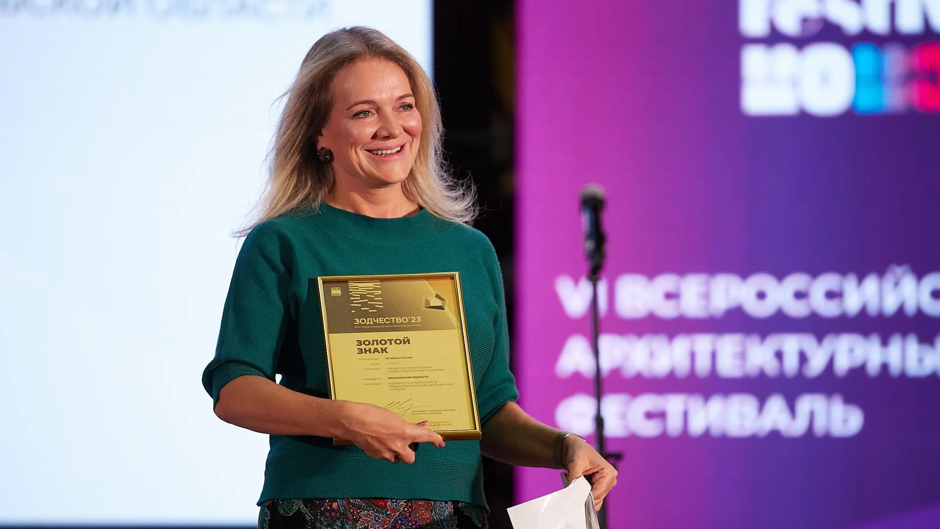 мособлархитектура