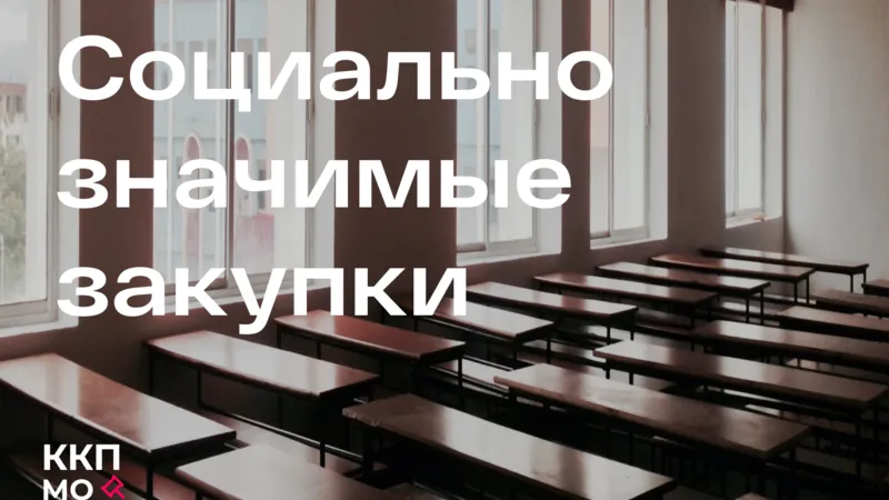 В Луховицах объявили конкурсы на капитальный ремонт 3 школ 
