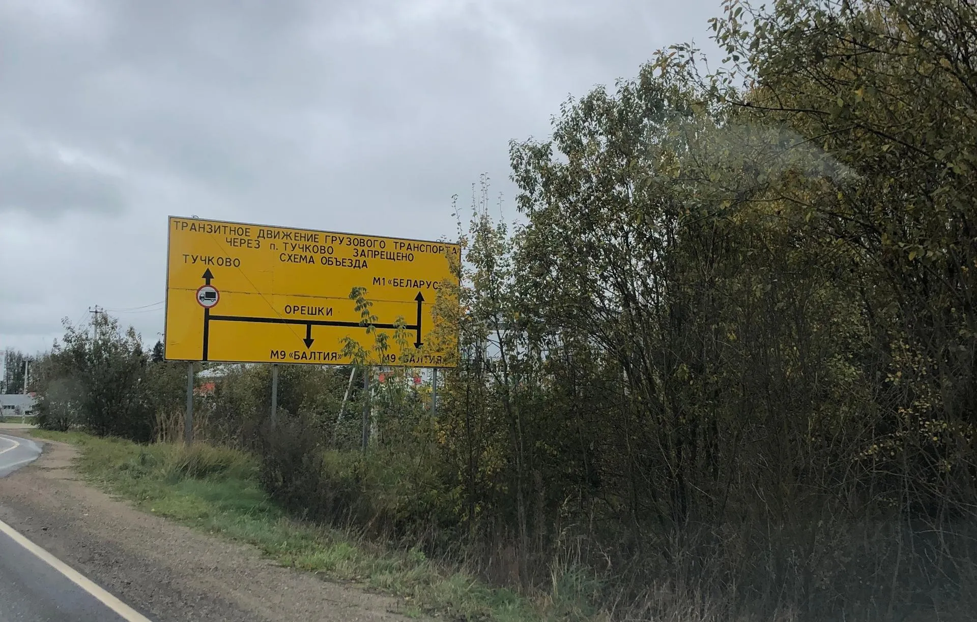 Фото: ТУЧКОВО | online / Вконтакте