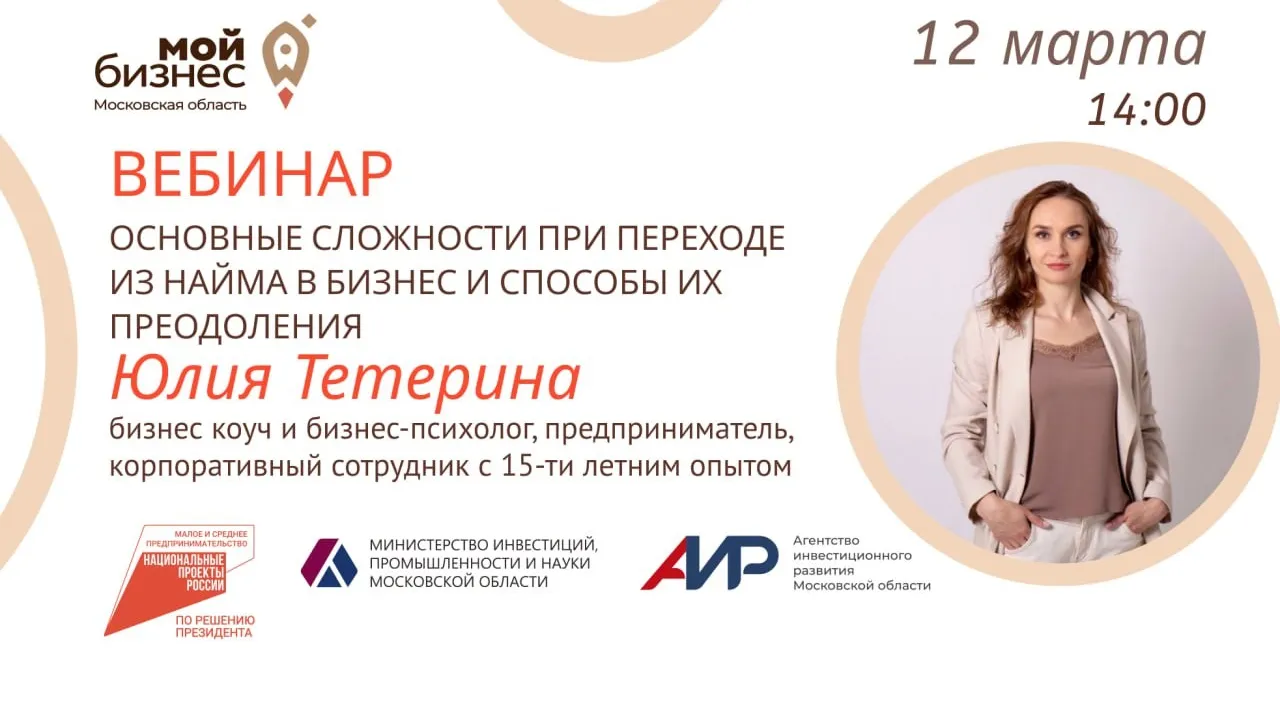 Фото: министерство инвестиций, промышленности и науки Московской области