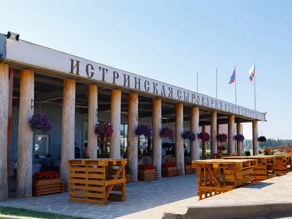 Фото: Истринская Сыроварня Олега Сироты