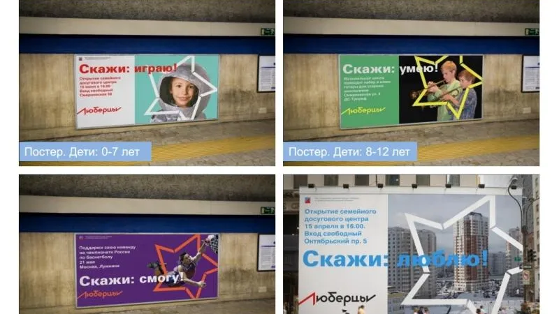 Альбом нового облика города Люберцы