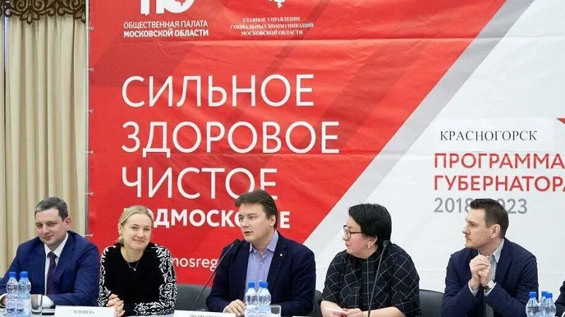 Министерство экологии и природопользования МО
