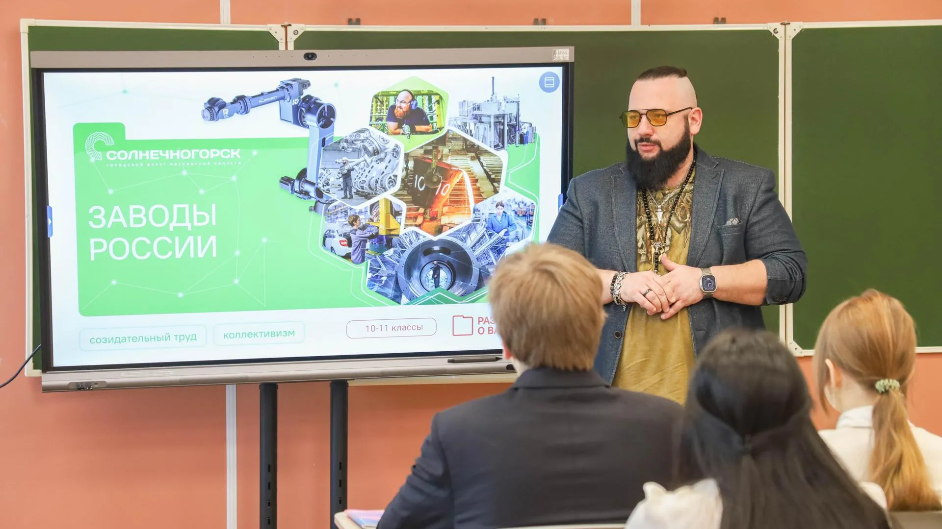 администрация г.о. Солнечногорск