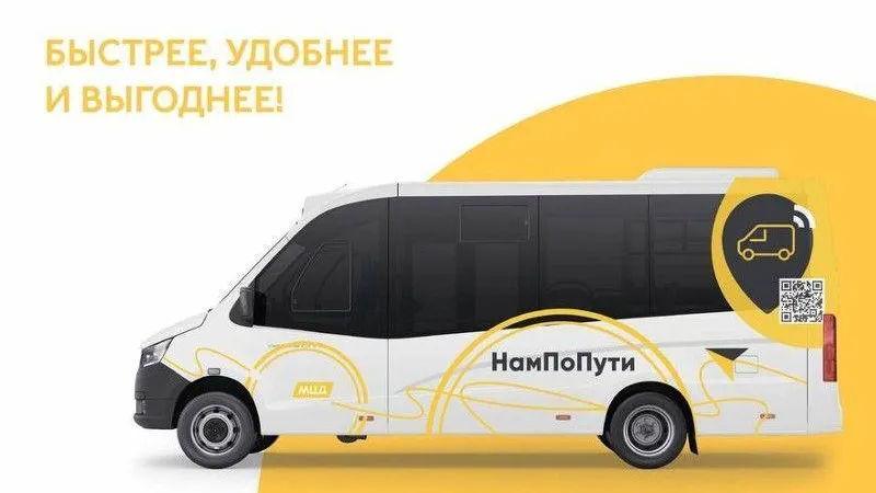 Тестирование сервиса «НамПоПути» стартовало в Красногорске