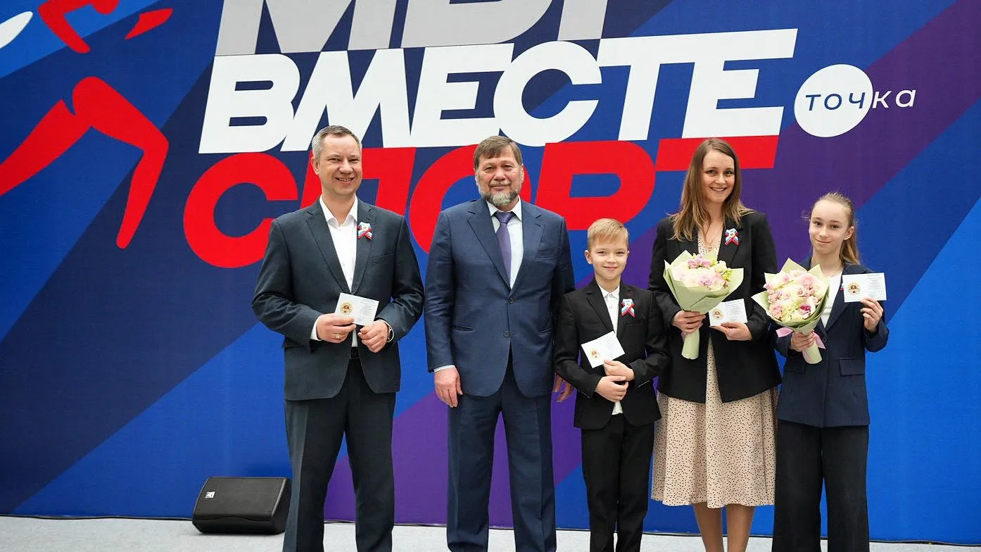 Фото: Министерство физической культуры и спорта Московской области