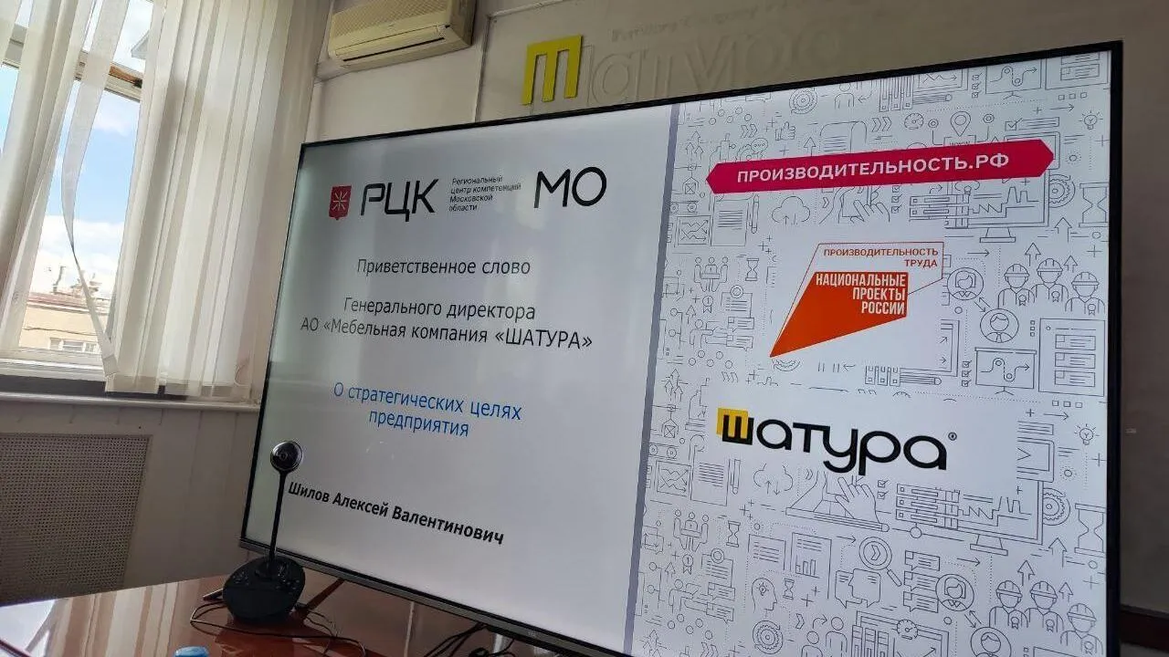 Подмосковная мебельная компания повысит эффективность производства