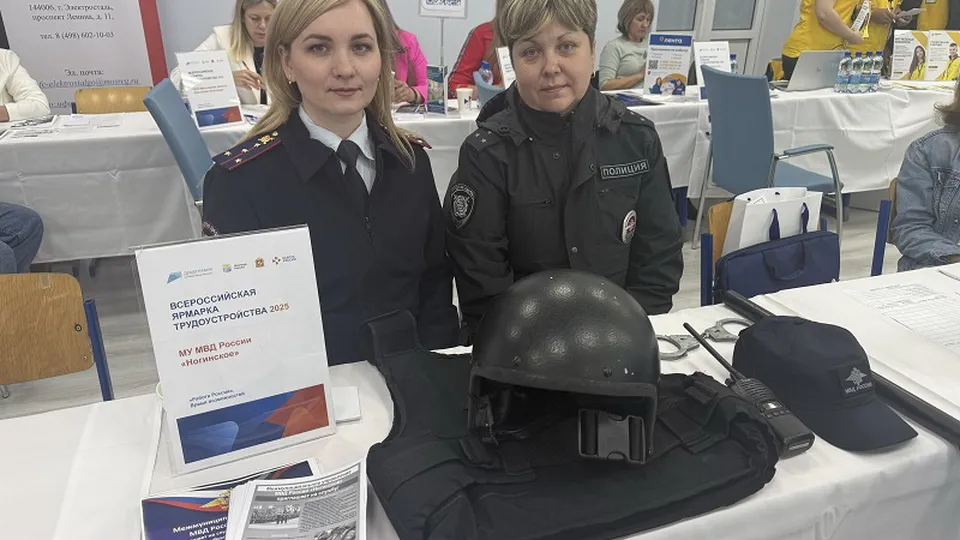 Фото: пресс-служба ГУ МВД России по Московской области