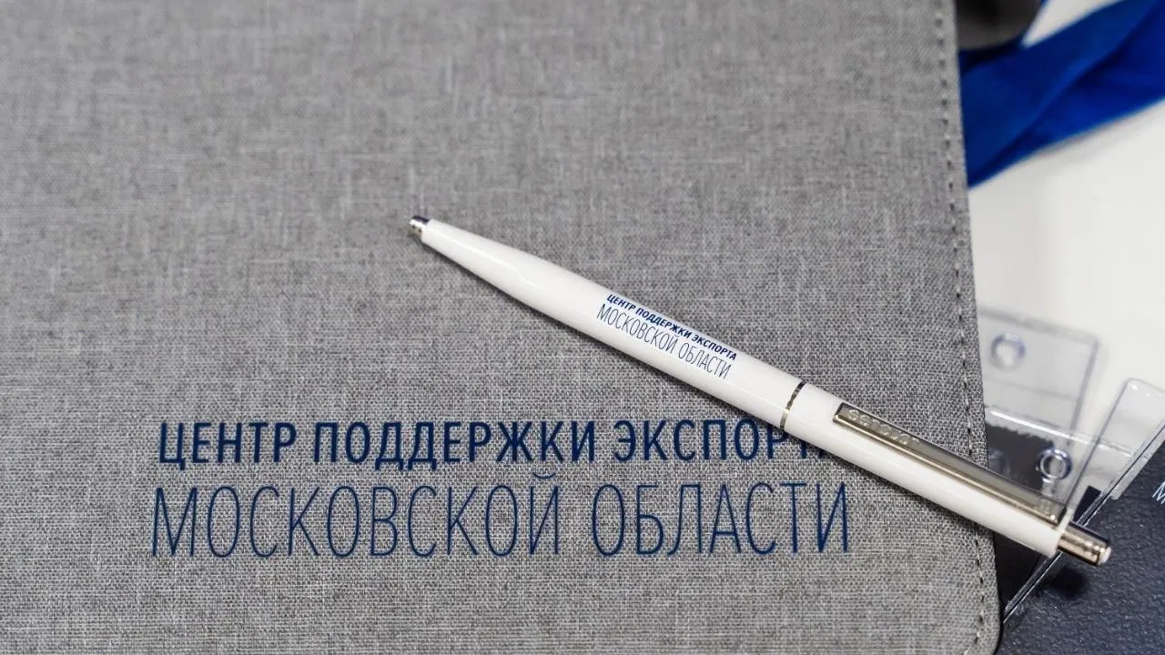 Предприниматели Подмосковья смогут узнать о цифровых инструментах для экспорта