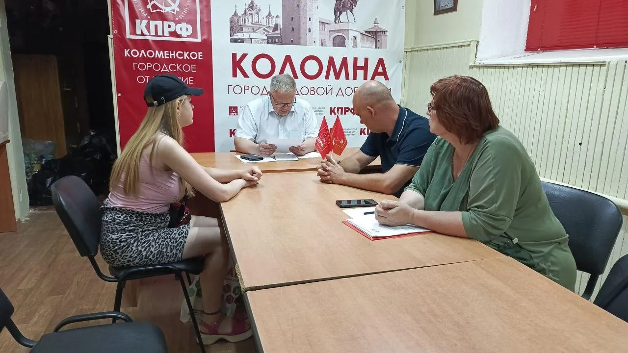 Фото: Аппарат фракции КПРФ в Московской областной Думе