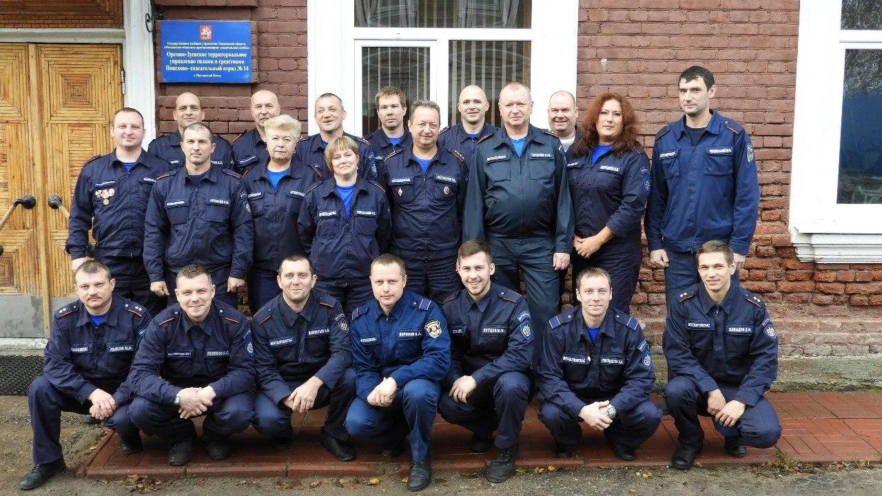 ГКУ МО "Мособлпожспас"