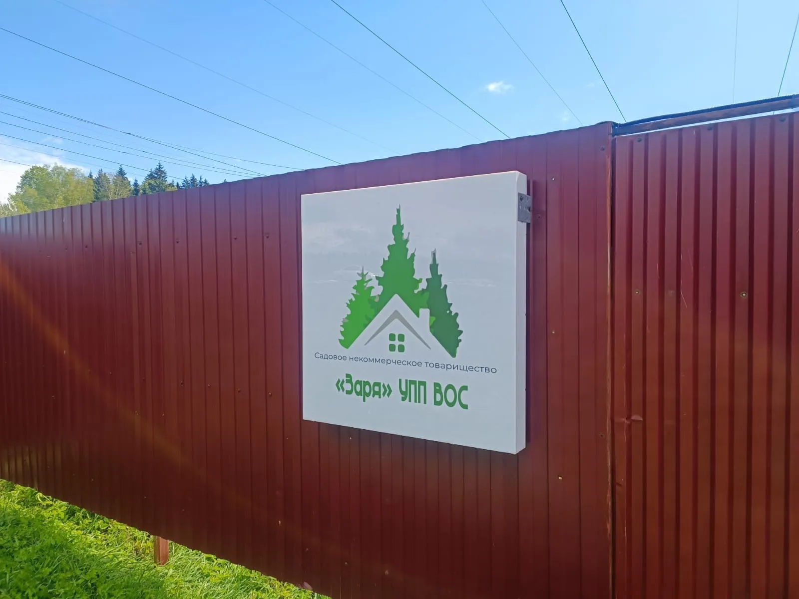 Фото: администрация НФ ГО&nbsp; &nbsp;&nbsp;