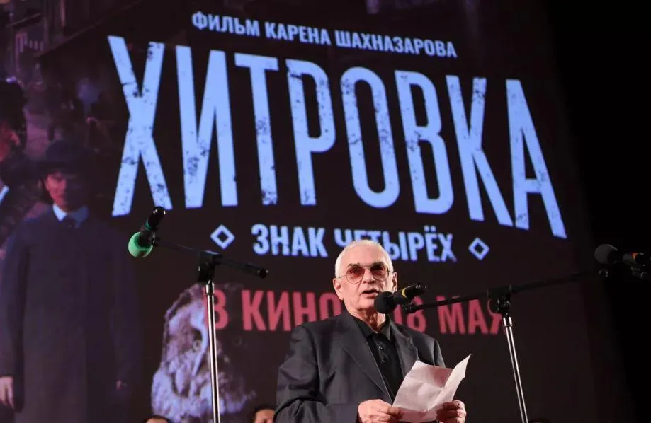 Карен Шахназаров на премьере