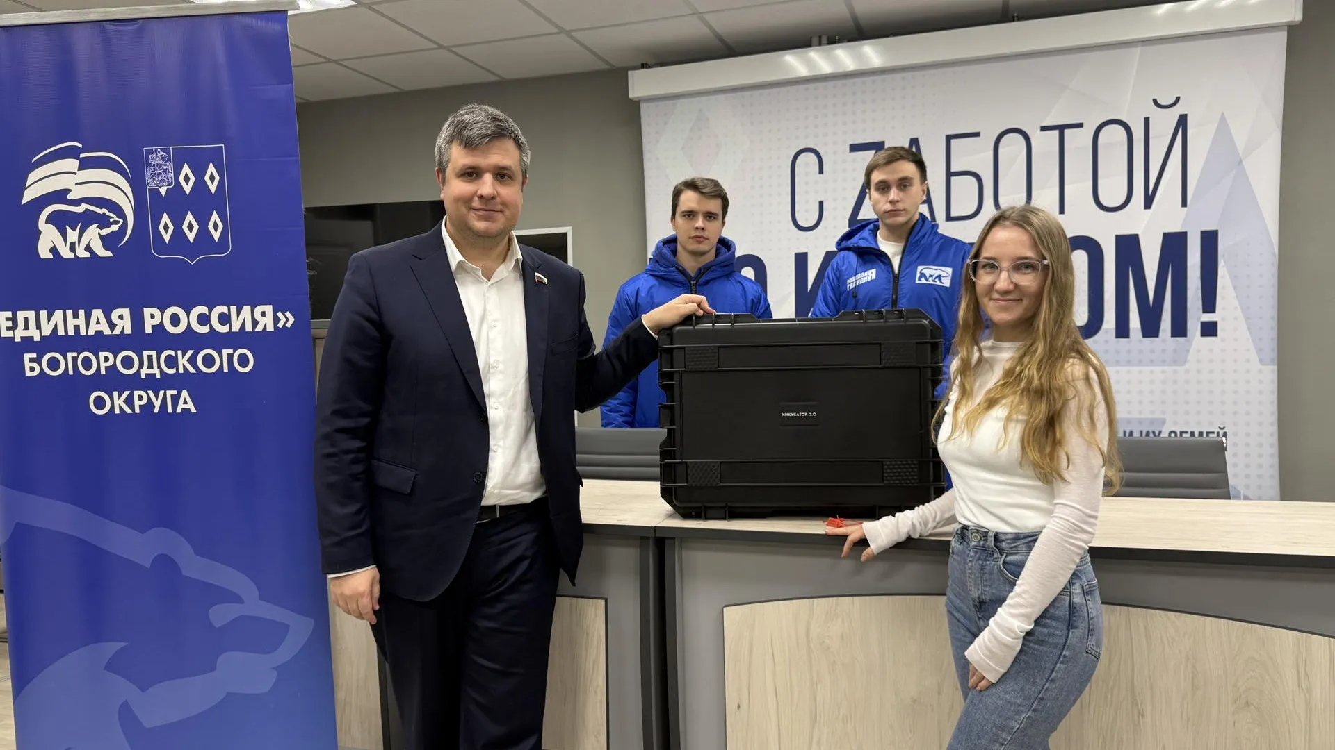 Фото: Администрация Богородского округа