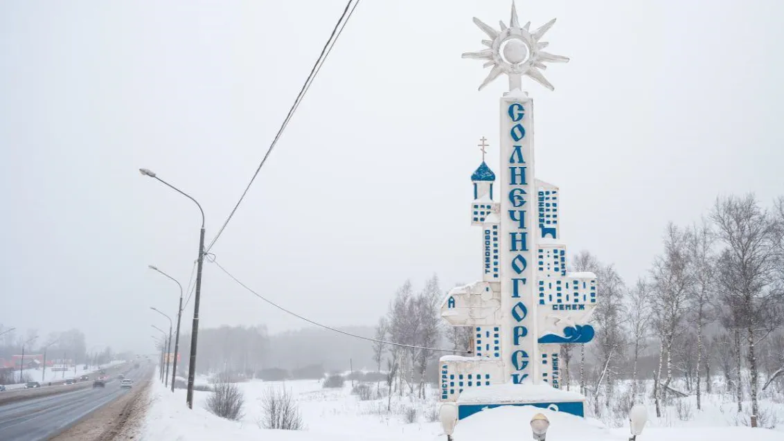 Фото: медиасток.рф