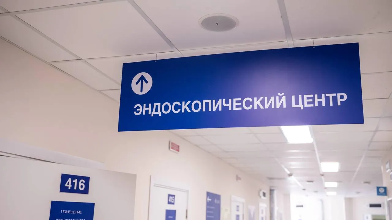 Министерства здравоохранения МО