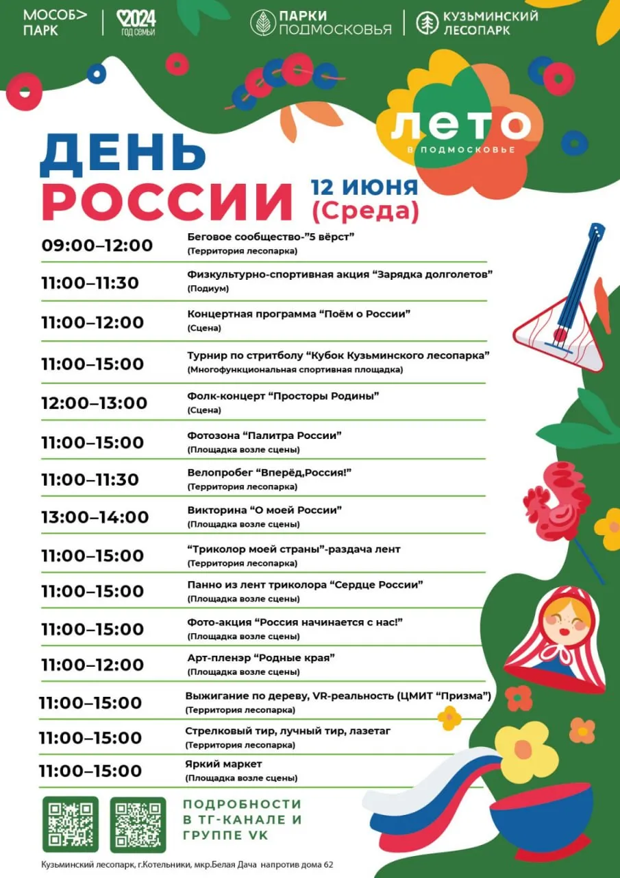 Фото: телеграм-канал kuz_les