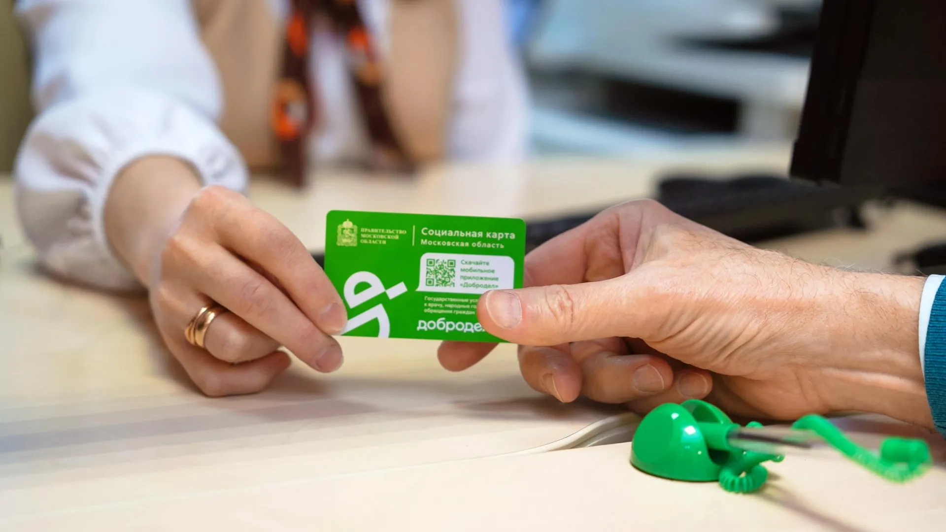 Министерство социального развития Московской области