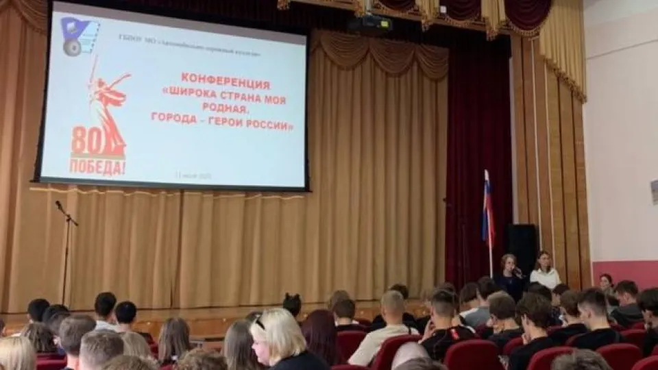 Фото: Министерство образования Московской области